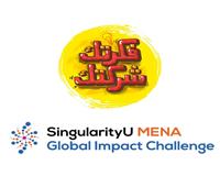 تعاون بين «فكرتك شركتك» وجامعة سينجولاريتي في التحدي العالمي للشركات الناشئة