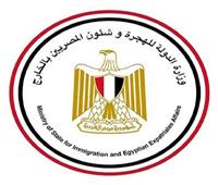 «الهجرة» تعقد اجتماعا للجنة التنسيقية لمبادرة «مصر بداية الطريق»