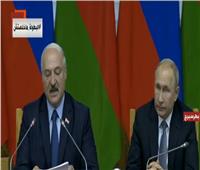 بث مباشر| مؤتمر صحفي بين بوتين ونظيره البيلاروسي