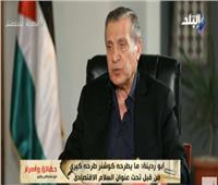 فيديو| أبو ردينة: المؤامرة ليست على فلسطين فقط وإنما على الأمة العربية