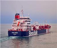إيران تكشف عن مصير السفينة البريطانية المحتجزة بمضيق هرمز 