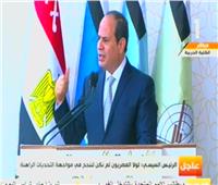 الرئيس السيسي: حفل تخريج دفعة جديدة من الكليات العسكرية يوم مجيد في تاريخ مصر