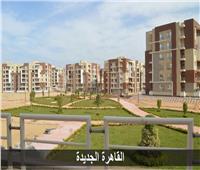 تسليم 336 وحدة سكنية بمشروع «دار مصر» بالقاهرة الجديدة ٤ أغسطس