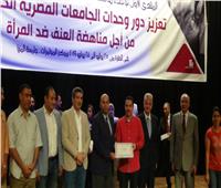 جامعة المنيا تختتم المنتدى الأول لمناهضة العنف ضد المرأة