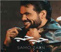 سامو زين يطلق كليب أغنيته الجديدة «حب حب»