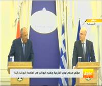 بث مباشر| مؤتمر صحفي لوزير الخارجية ونظيره اليوناني بأثينا