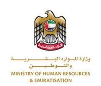 تعرف على شروط منح تصاريح العمل الداخلية لأبناء المقيمين بالإمارات