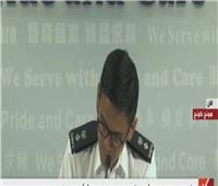 بث مباشر| مؤتمر صحفي لشرطة هونج كونج بشأن الاحتجاجات