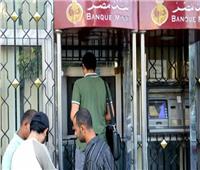 ننشر فروع بنك مصر التي تعمل خلال وقفة عرفات
