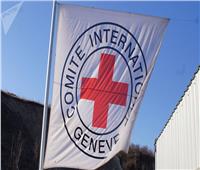اللجنة الدولية للصليب الأحمر: معاناة المدنيين في أفغانستان مازالت كبيرة