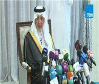 فيديو| مؤتمر صحفي لـ«أمير مكة المكرمة» بعد انتهاء موسم الحج