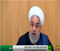 فيديو | روحاني: مهلة 60 يوما لأوروبا بشأن الاتفاق النووي