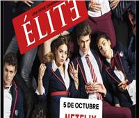 6 سبتمبر.. انطلاق الموسم الثاني من مسلسل «ELITE»