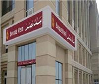 لماذا قدم بنك مصر اعتذارًا رسميًا لعملائه؟