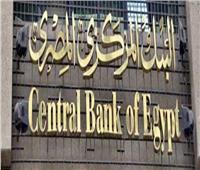البنك المركزي: مصر تسدد 25 مليار دولار ديونًا خلال عامين