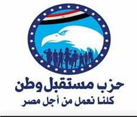 دراسة لـ«مستقبل وطن»: السيسى أول رئيس مصري يرأس «التيكاد» منذ إنشاء المؤتمر 