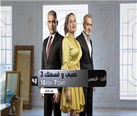 اليوم.. «MBC 4» تعرض الموسم الثالث من «نصيبي وقسمتك»