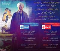 فيديو|«ماجد المصري» ينشر مواعيد مسلسل «بحر»