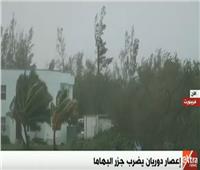 شاهد| إعصار دوريان يضرب جزر الباهاما