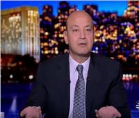 فيديو| تعليق ناري لـ«عمرو أديب» عن إلغاء الدولار الجمركي