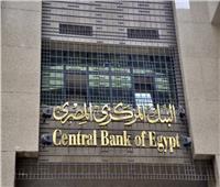 البنك المركزي: 53 مليون دولار زيادة بالاحتياطي النقدي الأجنبي خلال أغسطس
