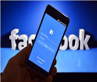 «فيسبوك» يصدر بيانا حول تقنية تجعل كل حياتك متاحة