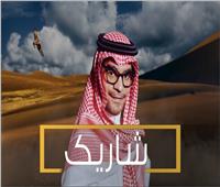 تعاون فني جديد يجمع الشاعر «واحد» بالنجم السعودي رابح صقر