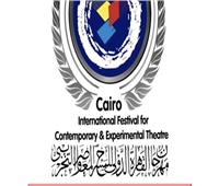 أفريقيا محور ندوة الدورة الـ26 لمهرجان القاهرة للمسرح المعاصر والتجريبي