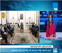 فيديو| محلل سياسي: مصر لها علاقات مع جميع الأطراف في الداخل اللبناني