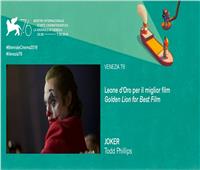 فيلم «Joker» يفوز بجائزة الأسد الذهبي بمهرجان فينيسيا السينمائي الدولي