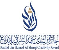 رمزي ورزق ضيوف شرف مؤتمر جائزة الشيخ راشد بن حمد للإبداع