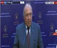 فيديو| شكري: مصر لن تدخر جهدًا في استمرار التواصل مع السودان