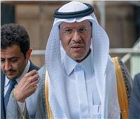 وزير الطاقة السعودي يجدد التزام المملكة بالحفاظ على استقرار وتوازن سوق النفط