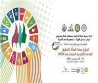 انطلاق المؤتمر العربي الأول لصحة المرأة..الخميس