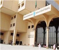 جامعة الملك سعود ترعى المؤتمر العالمي الأول للخدمات الطبية الطارئة