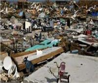 جزر البهاما: انخفاض عدد المفقودين جراء إعصار دوريان إلى 1300