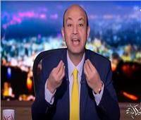 فيديو| رسالة نارية من عمرو أديب للهارب محمد علي