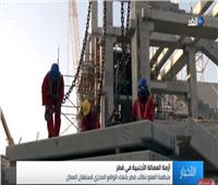 فيديو| «العفو الدولية» ترصد معاناة مئات العمال في قطر