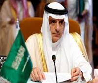 الجبير: السعودية تمتلك خيارات عدة للرد على هجوم (أرامكو)