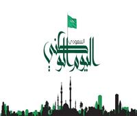 اليوم الوطني الـ89| السعودية تؤسس أكبر صندوق سيادي في العالم بـ2.5 تريليون دولار