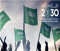 اليوم الوطني الـ89| ننشر أبرز ملامح رؤية السعودية 2030