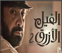 بالأرقام.. «الفيل الازرق 2» أول فيلم يسجل 100 مليون في تاريخ السينما المصرية 