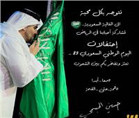 حسين الجسمي يرسل رسالة حب للمملكة السعودية