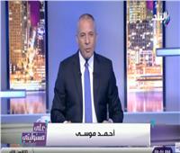 أحمد موسى يدعو الأحزاب للحوار.. مؤكدا: دوركم مهم |فيديو