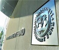 صندوق النقد الدولي يتفق مع السنغال على سلسلة إصلاحات اقتصادية
