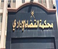 القضاء الإداري يصدر حكمه في دعوى حظر النقاب بالأماكن العامة 