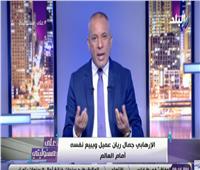 فيديو| أحمد موسى لـ«جمال ريان»: «الشعب يدافع عن السيسي ضد أمثالك»