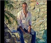 فيديو| عمرو دياب يطرح أحدث أغنياته «متغير»