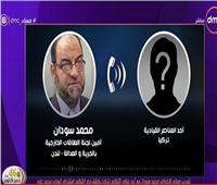فيديو| «هنولع الدنيا بعمليات كبيرة».. خلافات حادة بين الإخوان على استغلال الهارب محمد علي