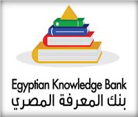 وزير التعليم: الأسابيع المقبلة ستشهد نقلة كبرى لبنك المعرفة المصري